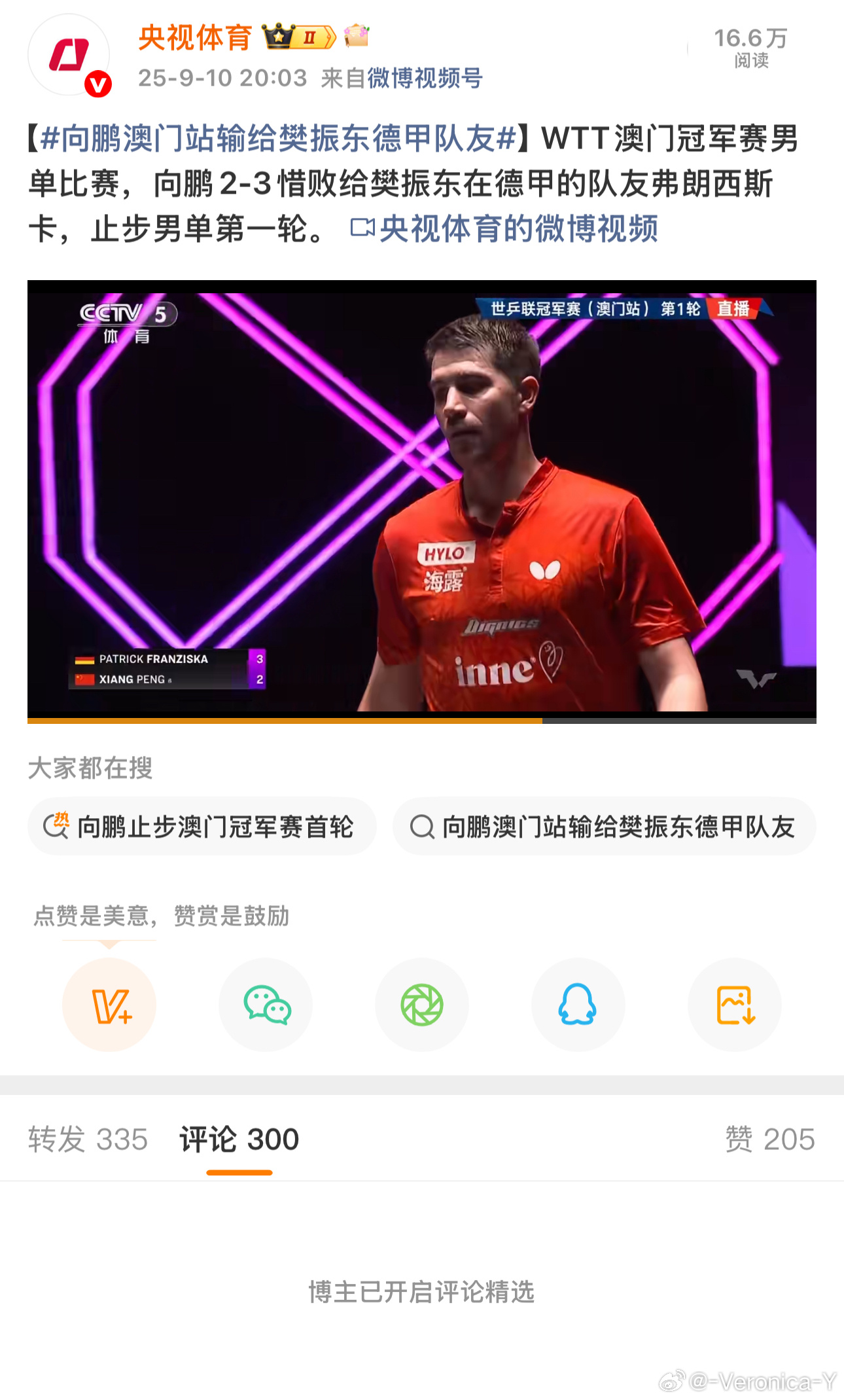 典中典词条 被骂的开精选了吧樊振东就算不去德甲 新王该打不过还是打不过 ​​​
