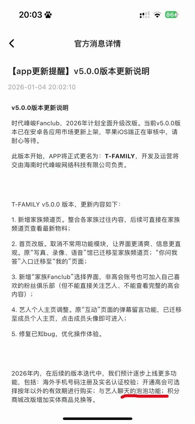 时代峰峻真的是啥赚钱他干啥，连韩娱的泡泡功能都要上新了……但是养成系其实不需要吧