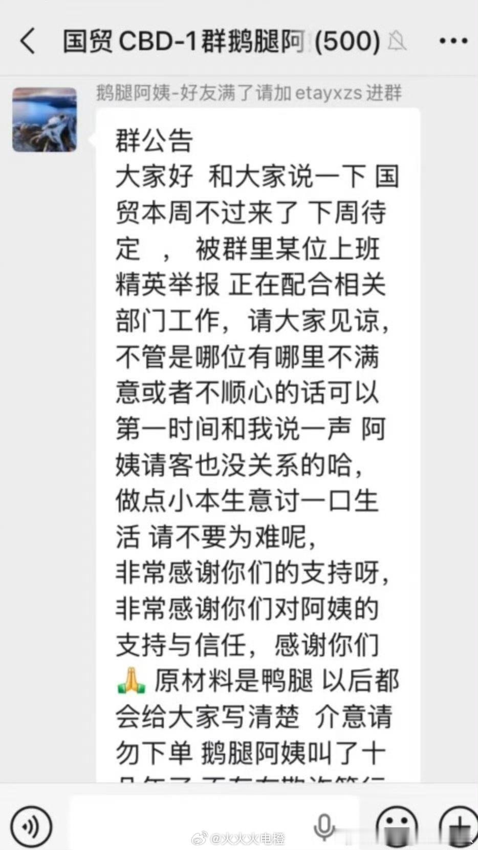 广东人表示，怎么会有人鹅腿鸭腿都分不清？？？别说外观口感完全不一样，鸭腿腥臊味这