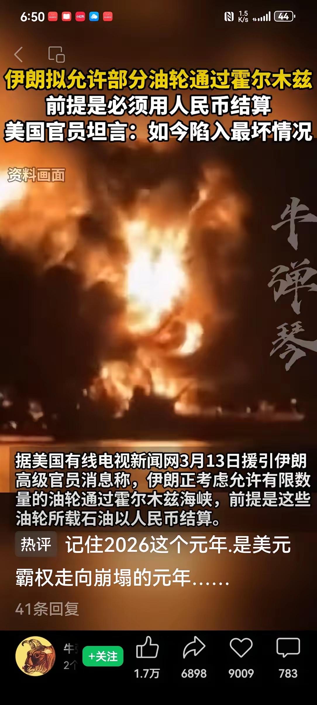 大快人心！伊朗这个血性男！[赞][赞][赞]
不少人一看到这个消息，心里那股劲儿