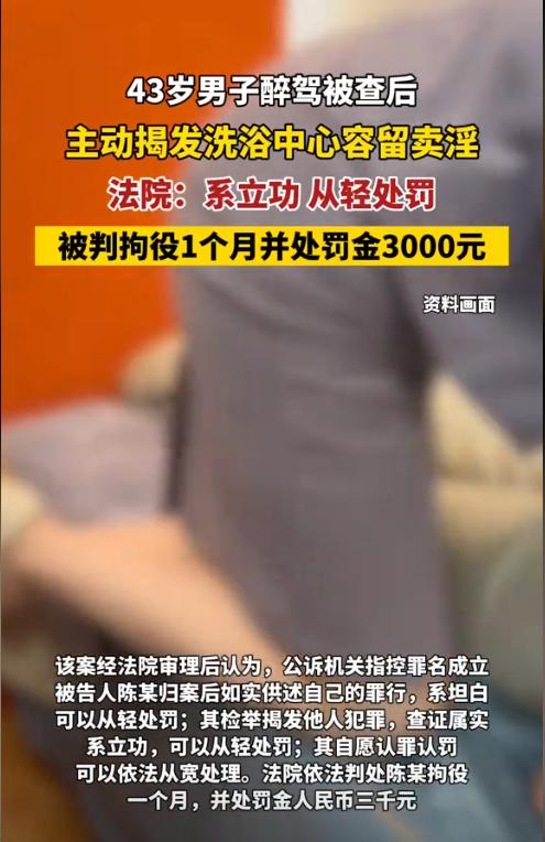 江苏淮安，一男子因醉酒驾车被交警查到，后被认定为危险驾驶罪，本应受到重罚。可取保
