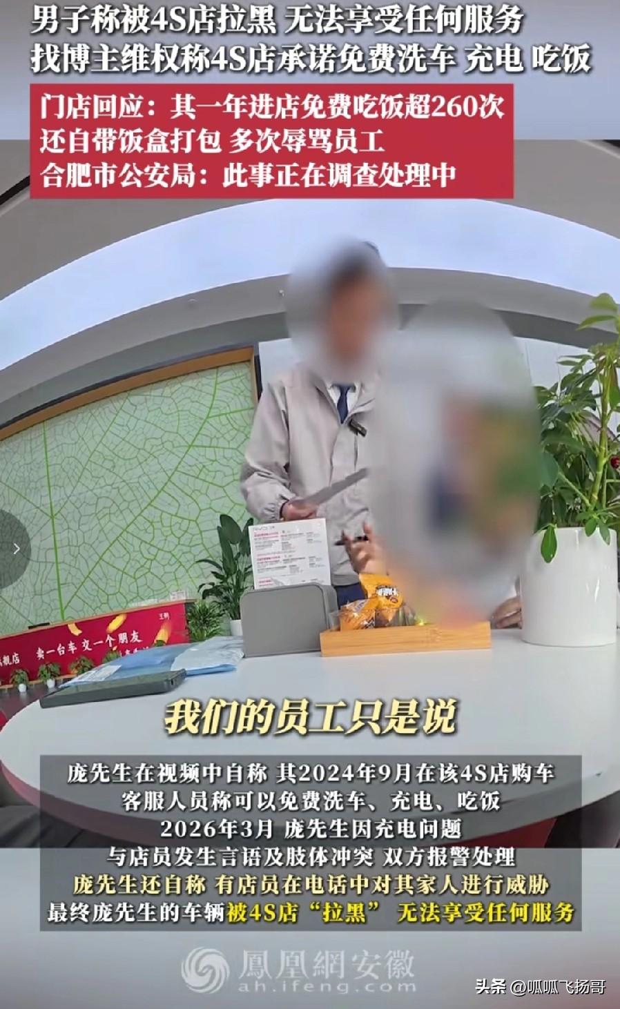 某电车品牌4s店忍无可忍 ， 面对车主请来的有700多万粉丝的网红调解员老常，负