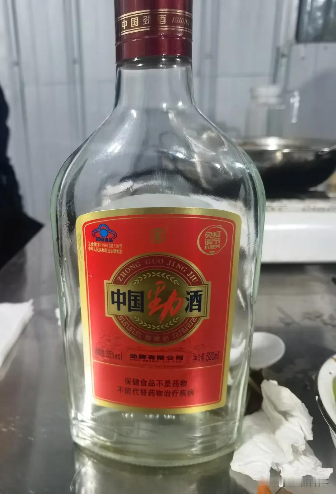 一斤酒下肚，脑袋清醒了！