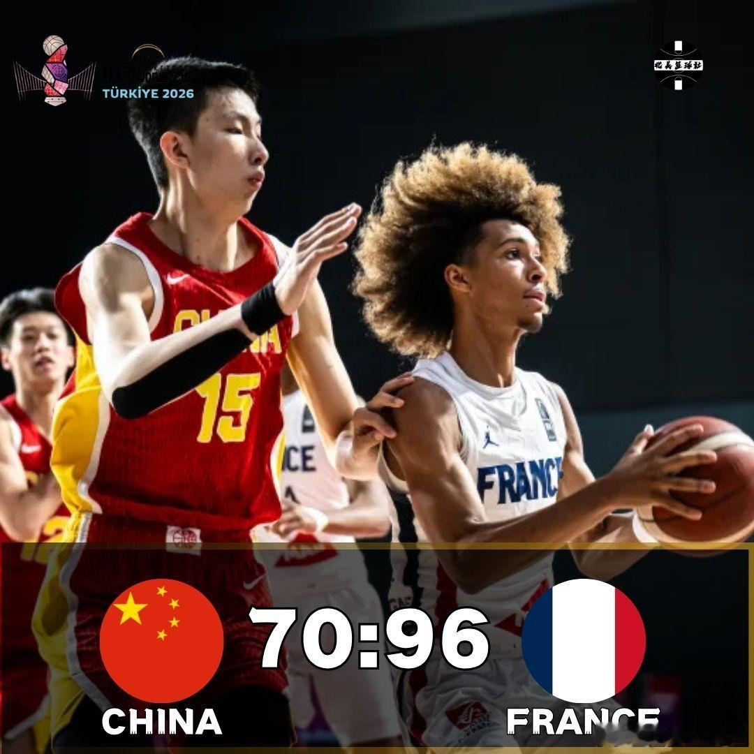 中国70:96法国｜FIBA U17男篮世界杯16进8淘汰赛刘玄昱20分7篮板2