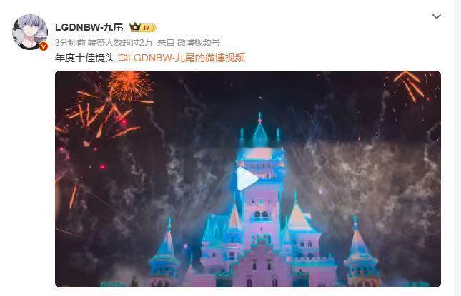 九尾年度十佳镜头 城堡烟花炸场！九尾年度十佳镜头来了！每一帧都封神！ ​​​