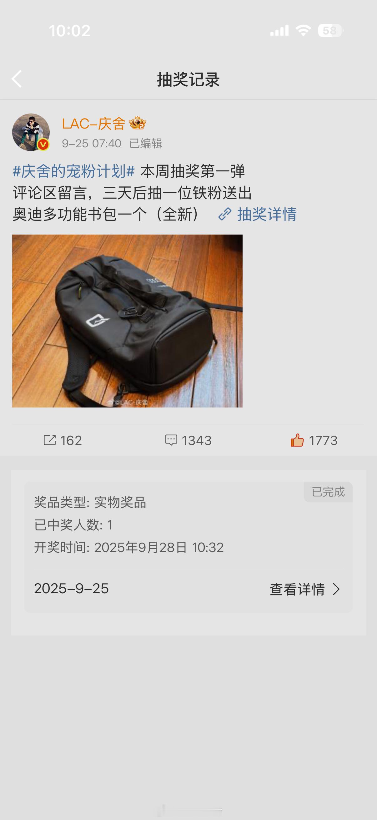 想要的人抽不到抽到的人不珍惜庆舍的宠粉计划 怎么解？ ​​​​
