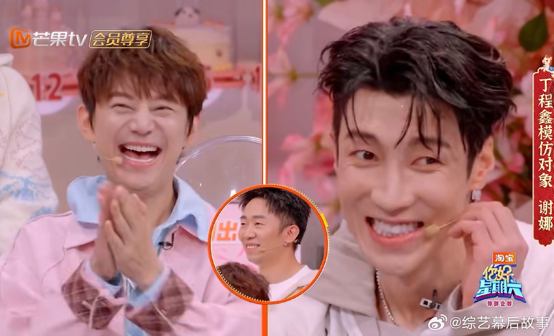 丁程鑫模仿到谢娜的精髓你好星期六 “抽象表演”环节，丁程鑫模仿谢娜唱《对你爱不完