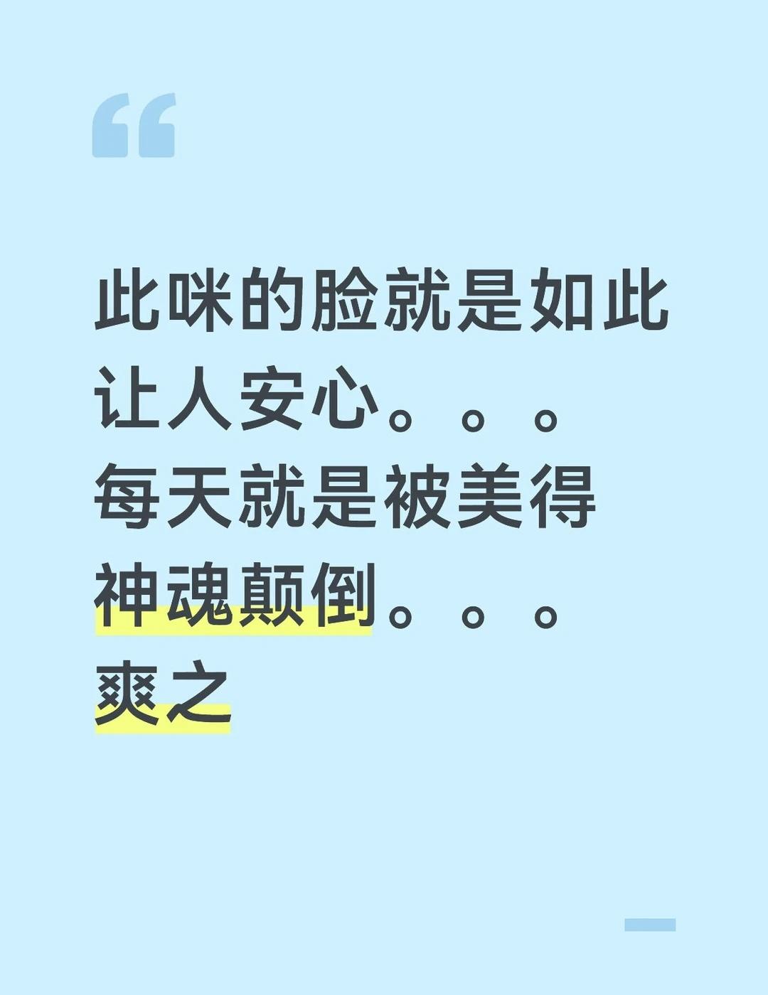 哎 打开手机又被美爽了☺
好喜欢好喜欢好喜欢好喜欢好喜欢好喜欢好喜欢好喜欢好喜欢