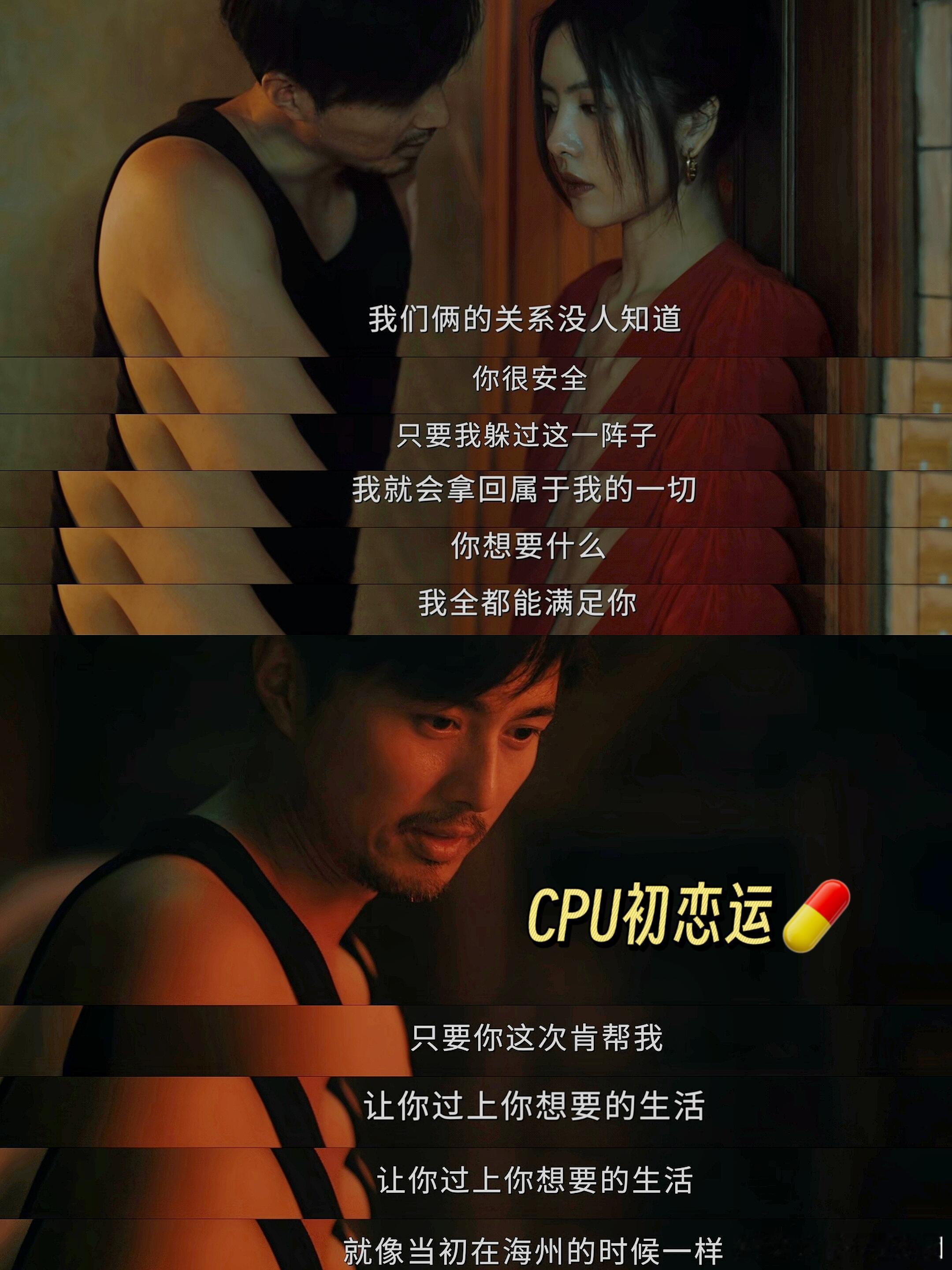 第一次见1还没有播完催2的剧《除恶》后劲真的太大了，看完满脑子都是剧情，忍不住疯