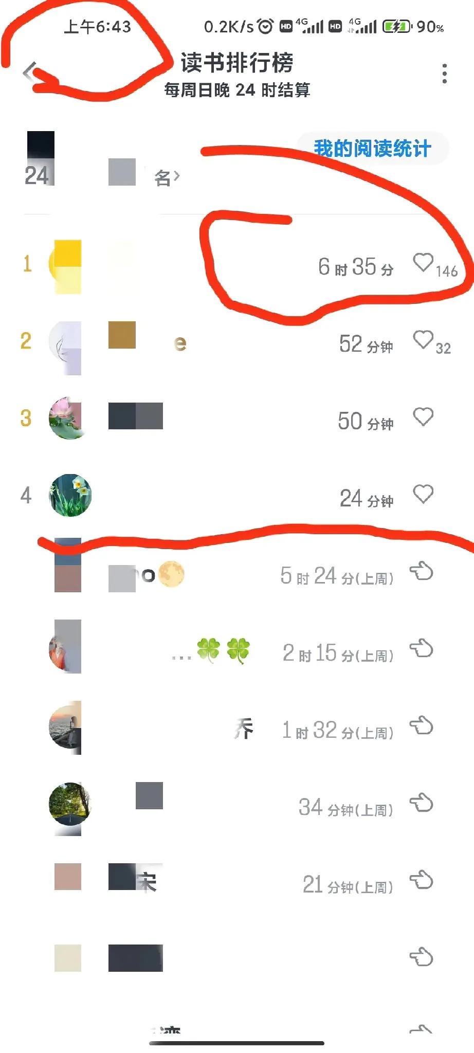 每天早上起来第一件事，就是打开微信读书语音朗读，一边做事一边听。
因为去年秋天参