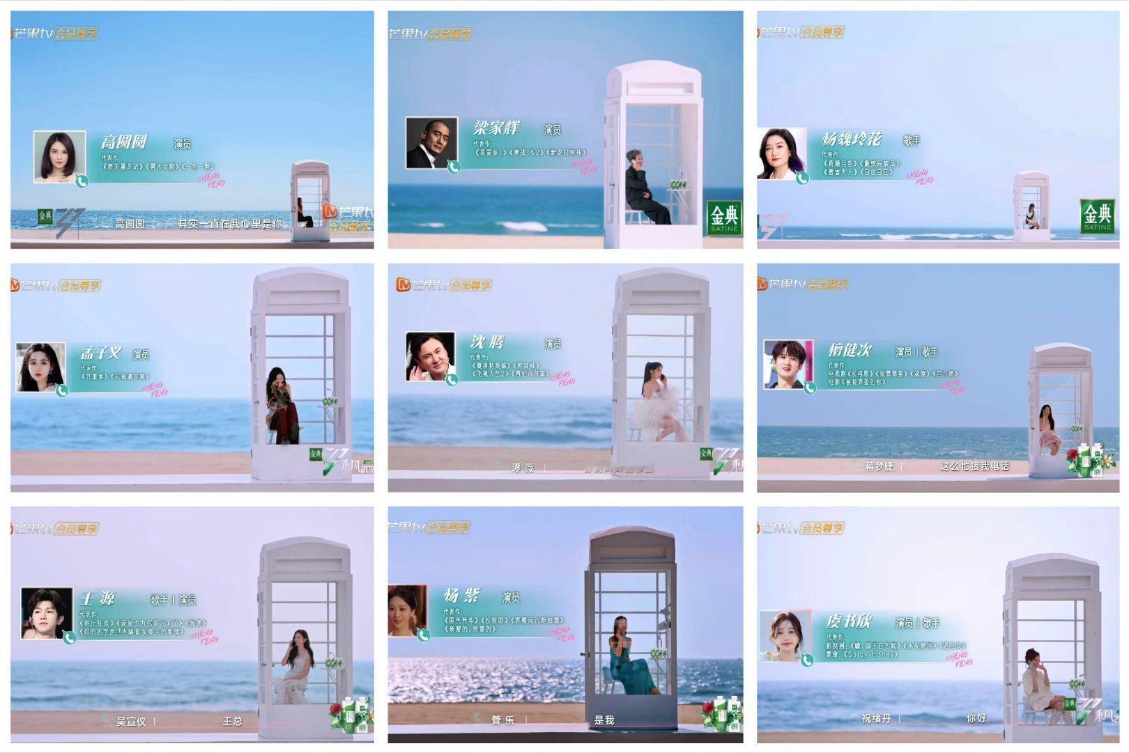 浪姐6通话真人脉果然娱乐圈是个圈啊，浪姐打电话环节，直接集齐了半个娱乐圈的人，而
