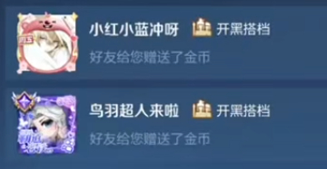开黑搭档力证有排位 