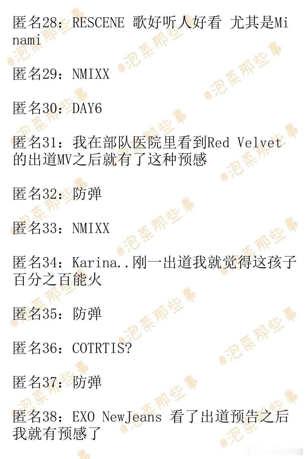 🔥韩网热帖评论翻译🔥你觉得肯定会火然后真的火了的爱豆有谁啊?韩网原帖帖主发问