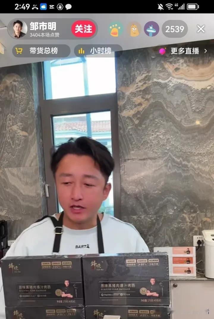 这个人直播间的人气还挺高。
2000多人在线。
话说你真的会因为喜欢一个人而到直