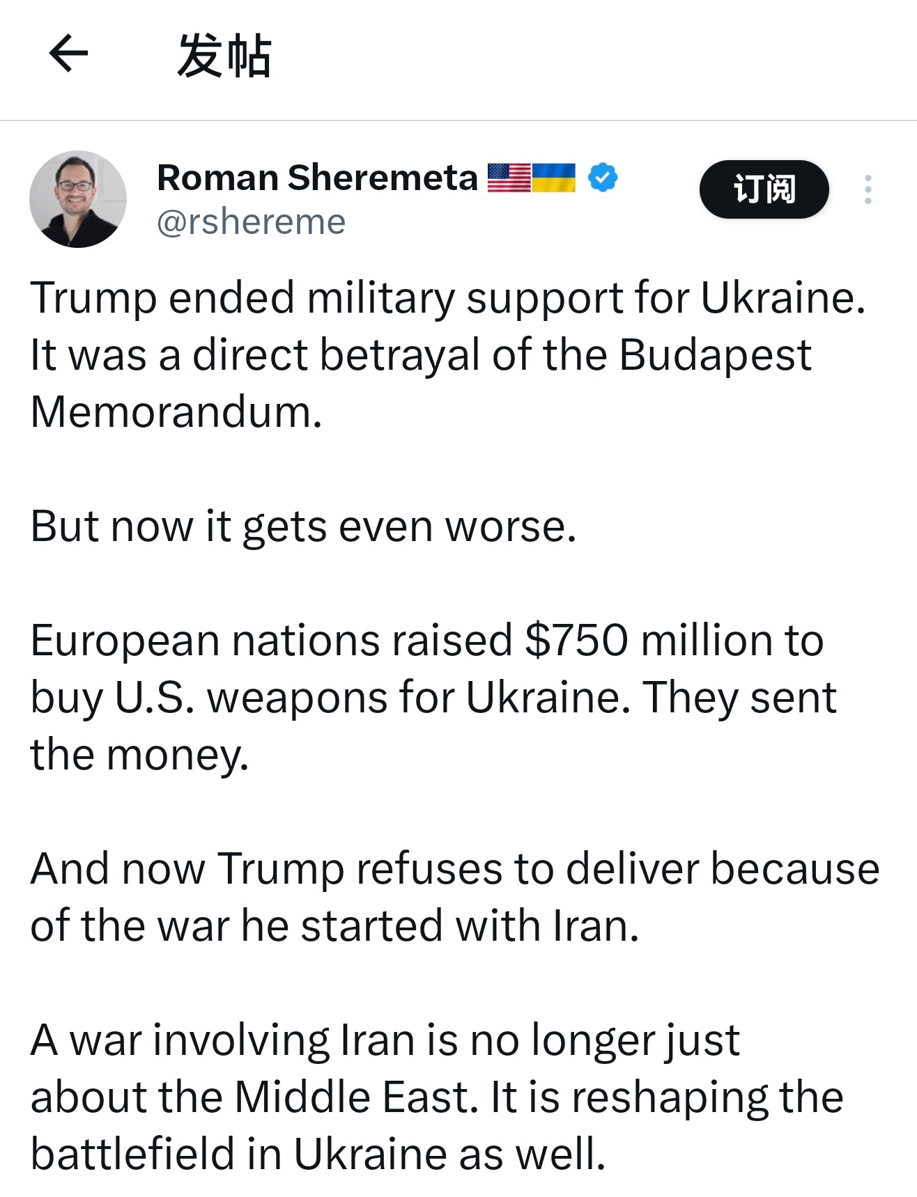 伊朗正式回应美国15点停火协议“欧洲国家筹集了7.5亿美元用于为乌克兰购买美国武