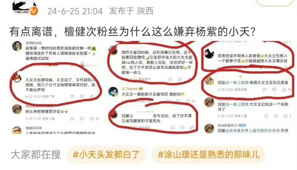 杨紫&檀健次两家到底什么情况[吃惊] ​​​