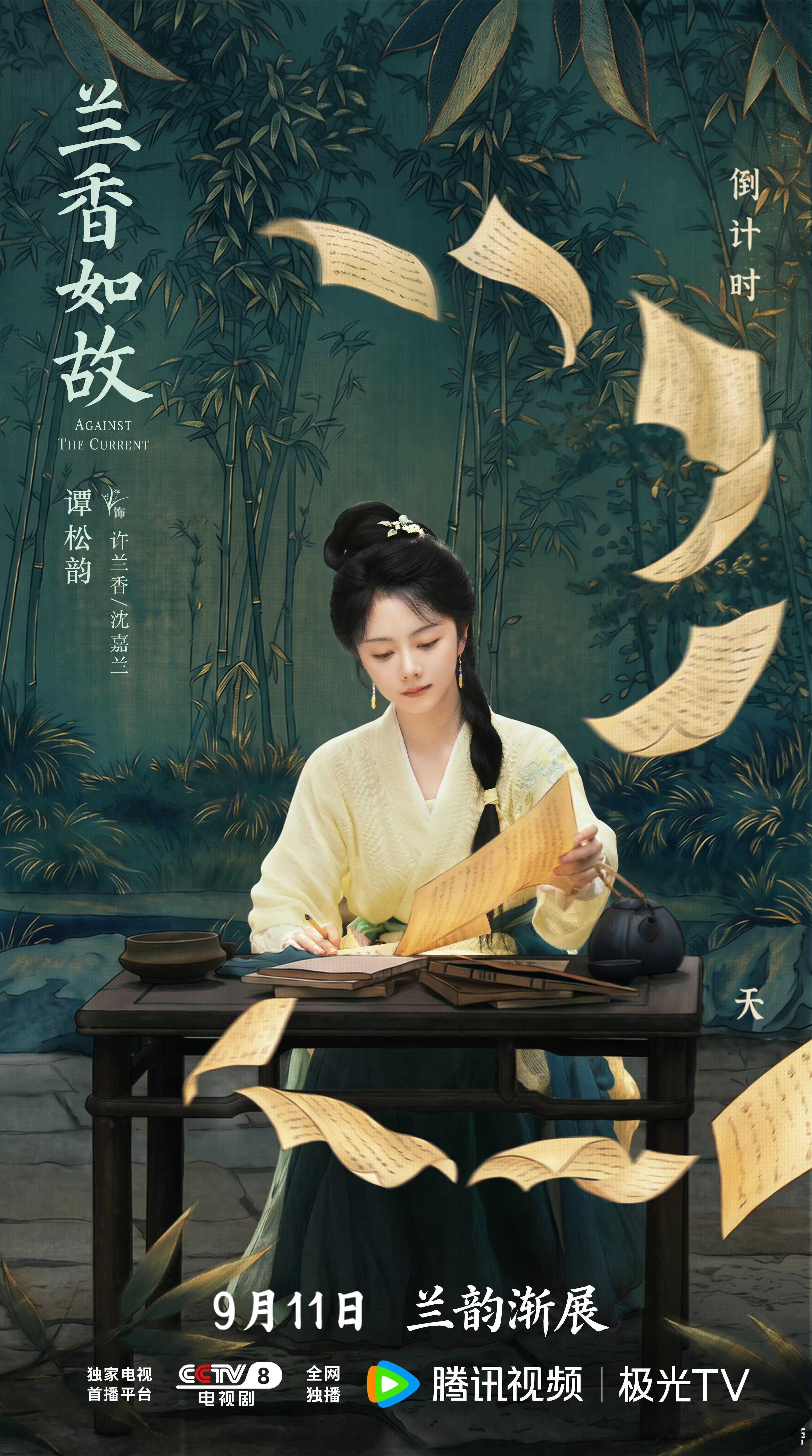 谭松韵收着演兰香如故这种内敛的表演最考验演员，谭松韵没有多余肢体动作，光是眼神里