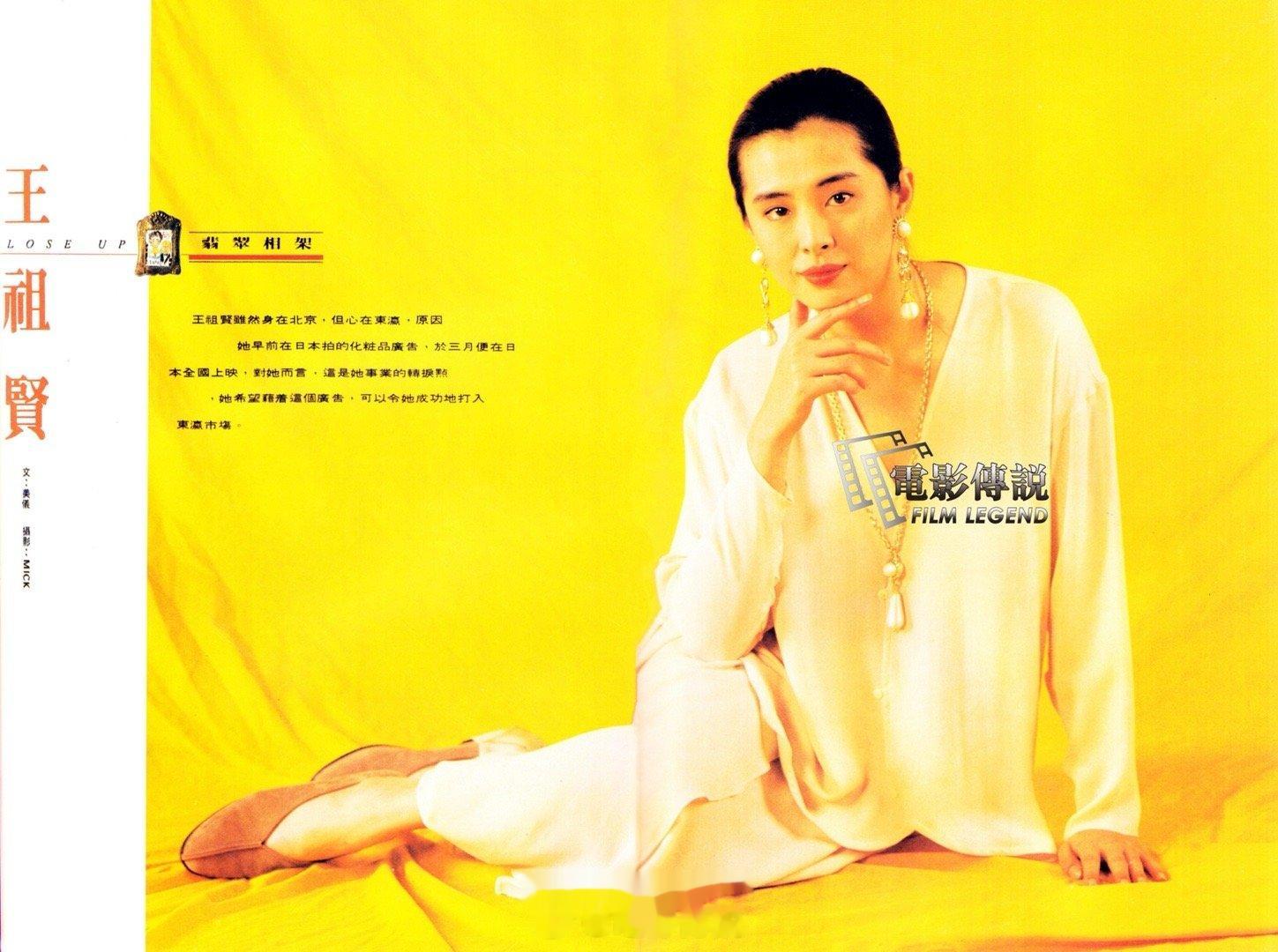 #電影傳說扫描# 即使不接拍“资生堂”的广告，#王祖贤# 也早已成功地打入了东瀛
