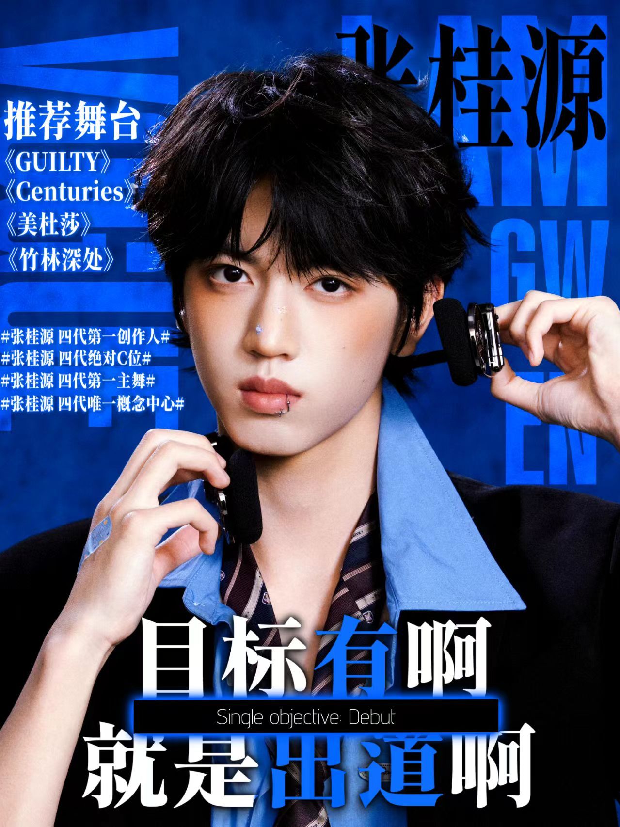 TF四代突围2破局 张桂源完全有天生舞台中心气场，镜头感绝佳，公演固定核心站位，