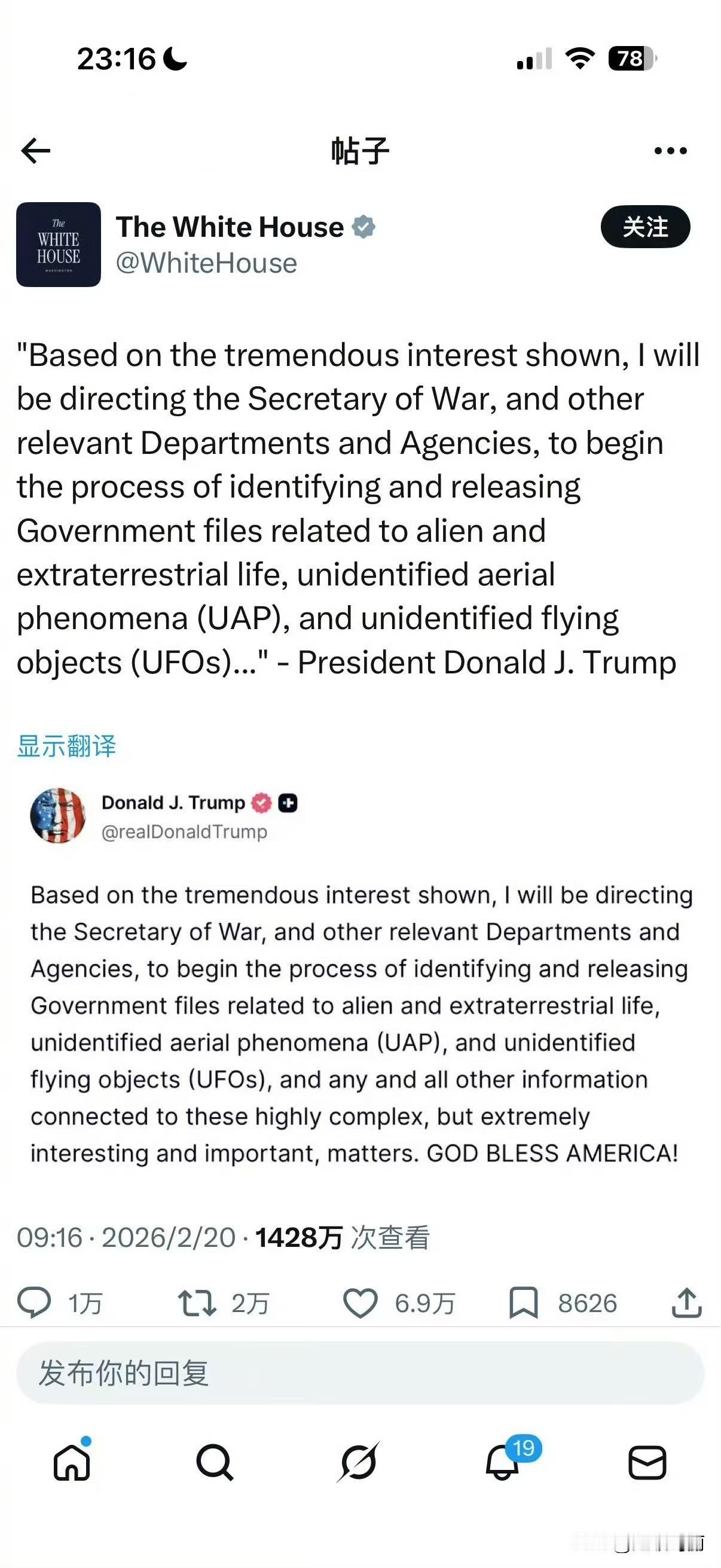 特朗普将公布外星人档案我就说有外星人吧！如果不出意外又是各种黑色涂鸦[奸笑]