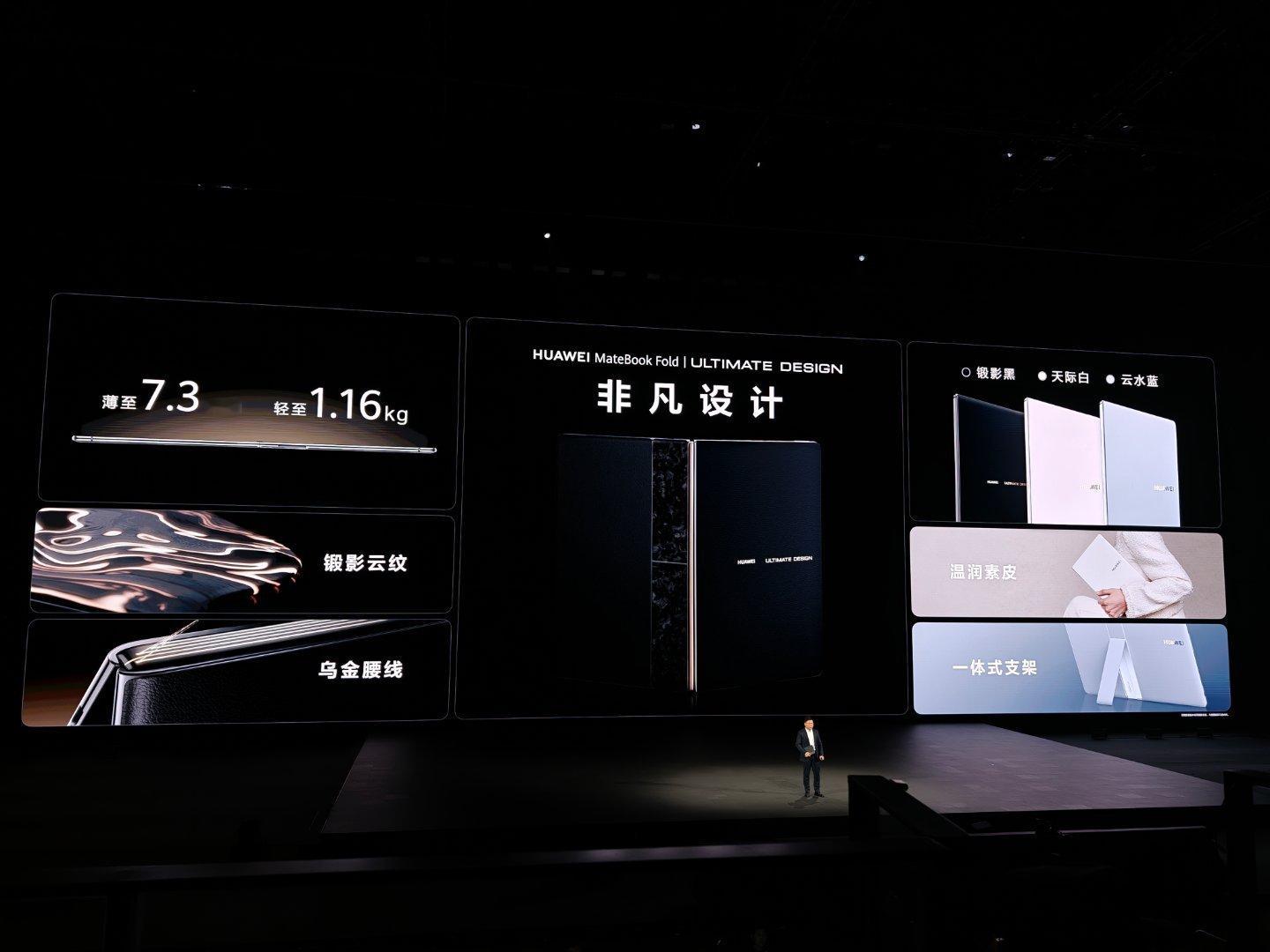 华为MateBook Fold 非凡大师总结起来，就一个字：太非凡了。各种尖端都