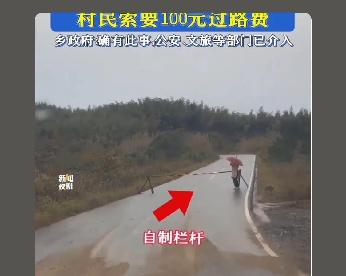 此路不是我开，此树不是我栽，若要从此过！我和上家三七开！

留下买路钱，没事也去