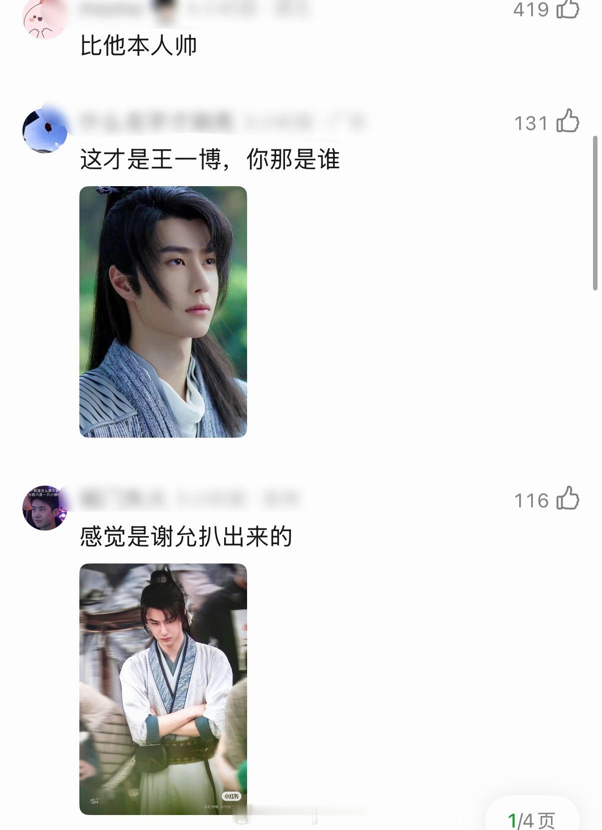这部AI短剧男主是撞脸王一博了吗，粉丝说跟谢允很像