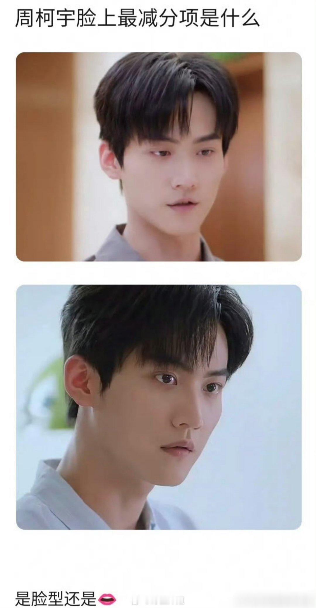 有网友提问周柯宇脸上最减分的五官是什么呢？周柯宇跟陈妍希的《狙击蝴蝶》也是让他火