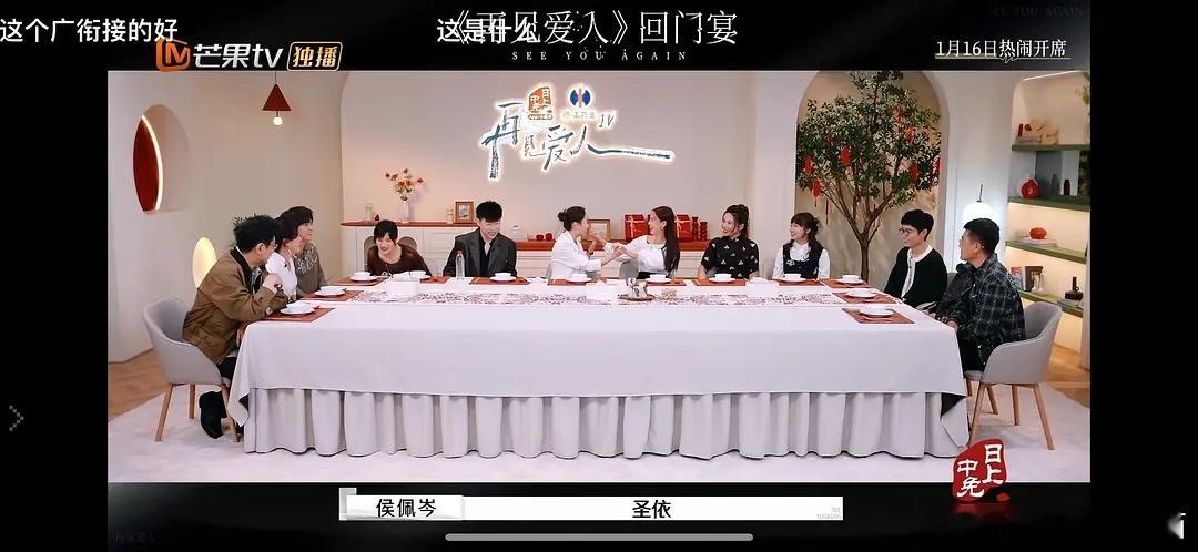 回门宴证明了所有观众都是小丑🤡观众在网上激情开麦对线几个月，结果六个人坐下来自