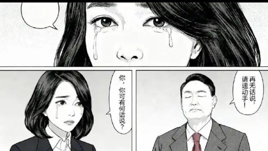 韩人尹氏，以内乱首罪，论以无期。
老报人胡氏，情难自抑，慨然曰：