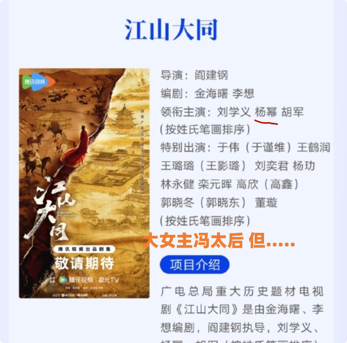 有个好处就是幂幂这事成功让粉丝对白玉兰不抱任何期待了提前恭喜白玉兰视后杨紫 