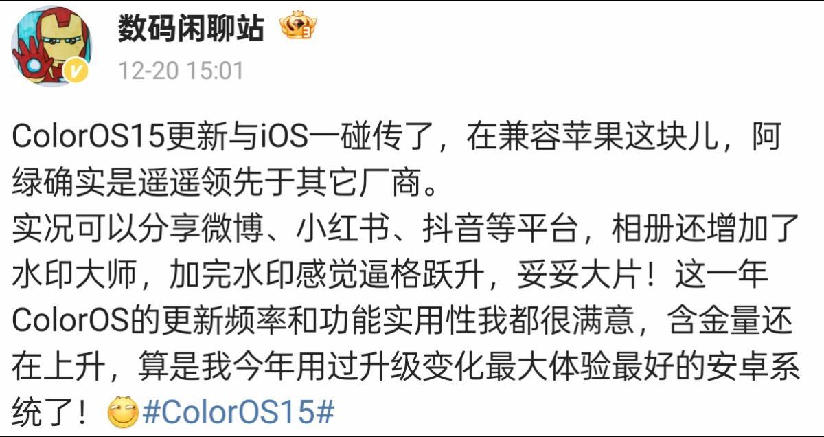 ColorOS15新特性引领安卓系统创新

ColorOS15的最新更新带来了与