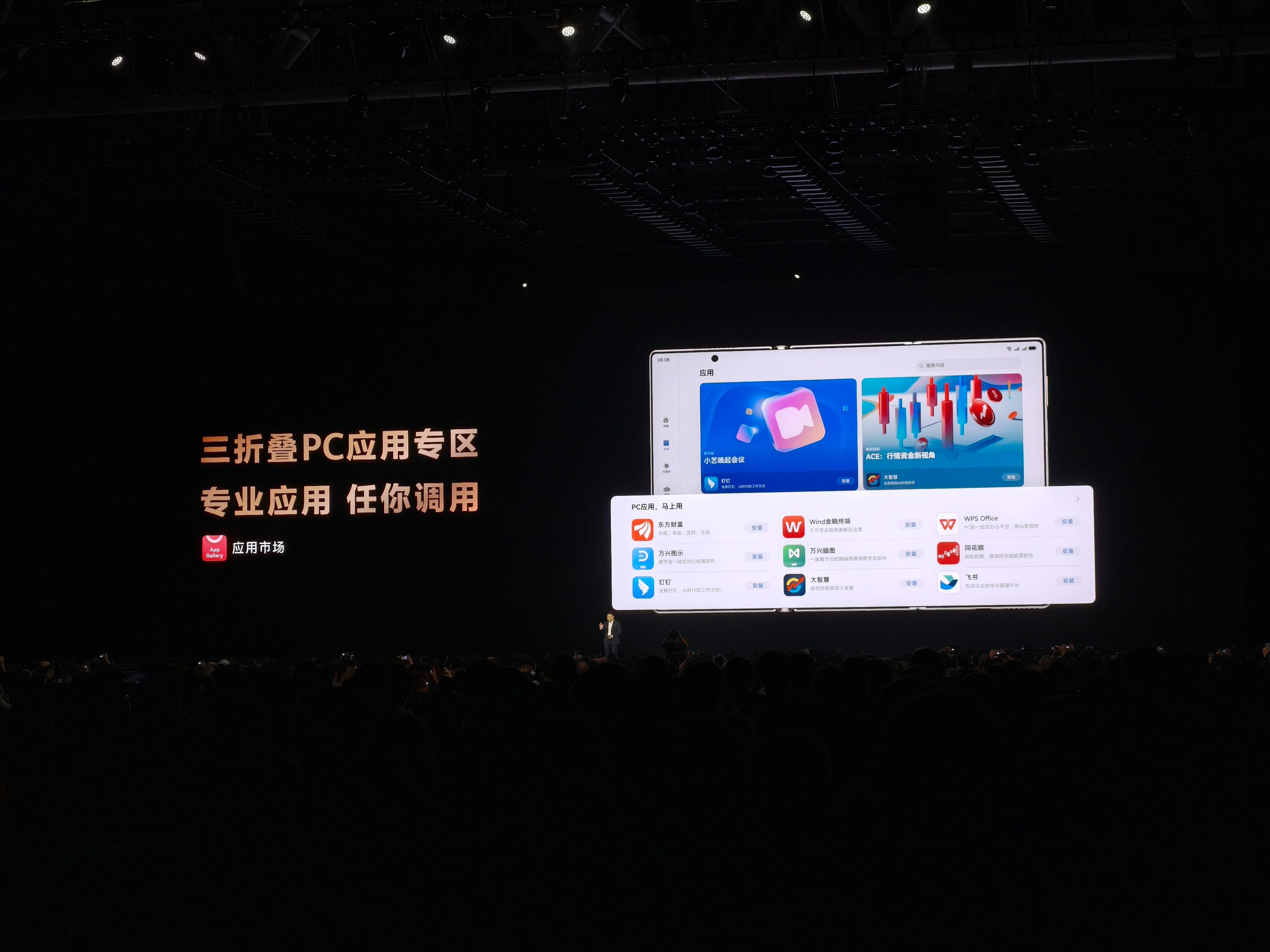 它的PC级多窗交互，与“台前调度”（Stage Manager）类似。但仔细研究