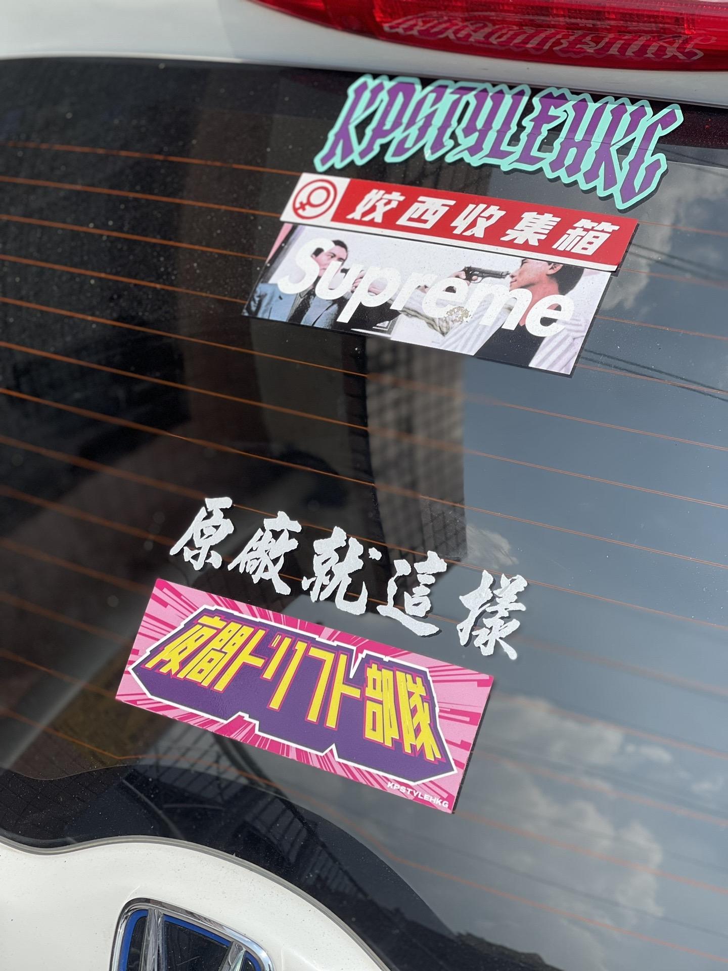 满满求生欲 喜欢 我来张贴纸。亢岳