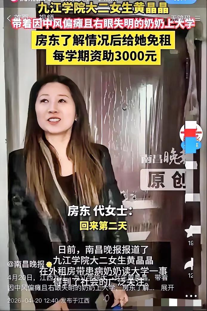 泪目！江西，一房东不仅给一大二女生免租金，每学期还倒贴3000块钱，条件只有一个