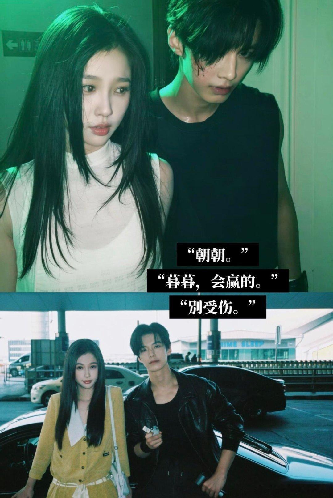 我喜欢这个世界，因为这里有你。网剧双轨‖虞书欣‖姜暮‖何与‖靳朝‖ 