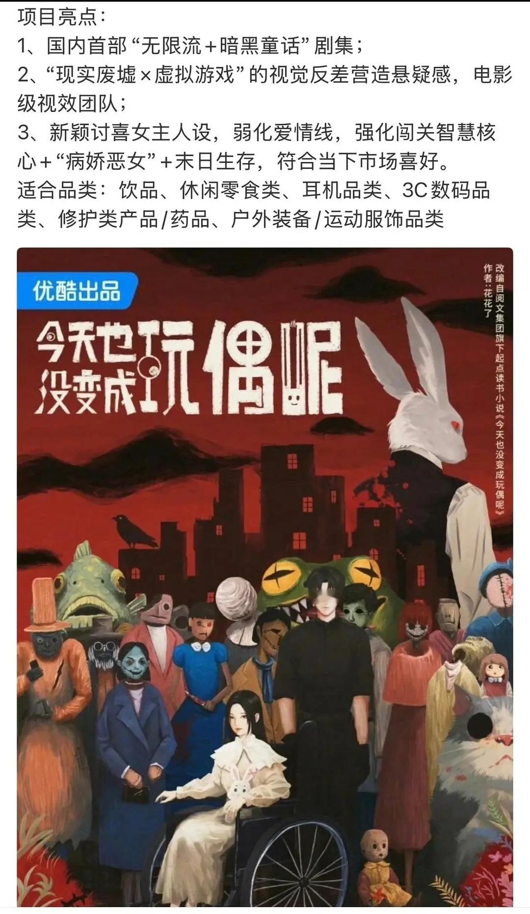 陈都灵玩偶怎么就开始招商了，是不是必爆？ 