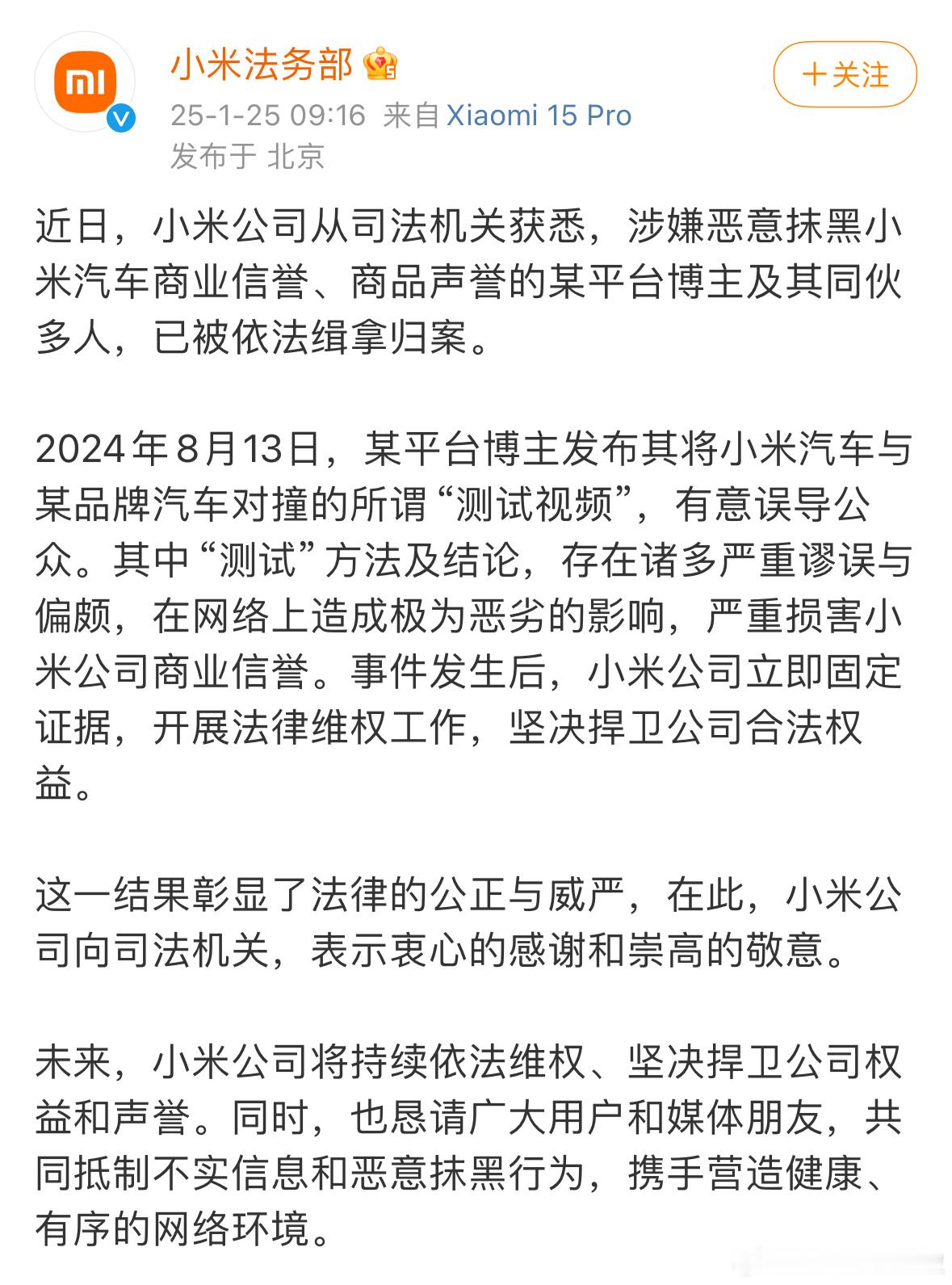 谁还记得那次博主做的小米汽车与友商产品的对撞测试？当时争议挺大，现在“结果”出来