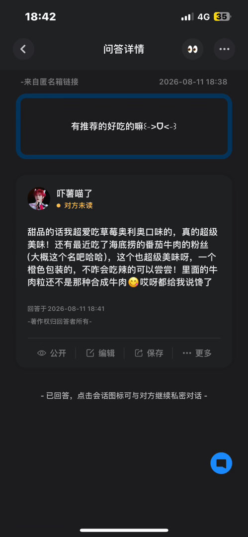 快来找我玩，欢迎向我匿名提问或者说悄悄话 ～ 网页链接 ——巴达狗 匿名提问箱 