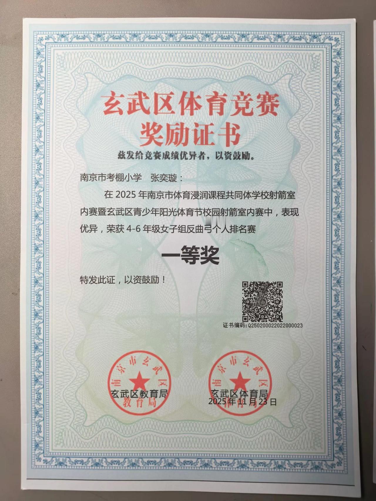 还挺厉害的[强]
少年强则中国强！可喜可贺！