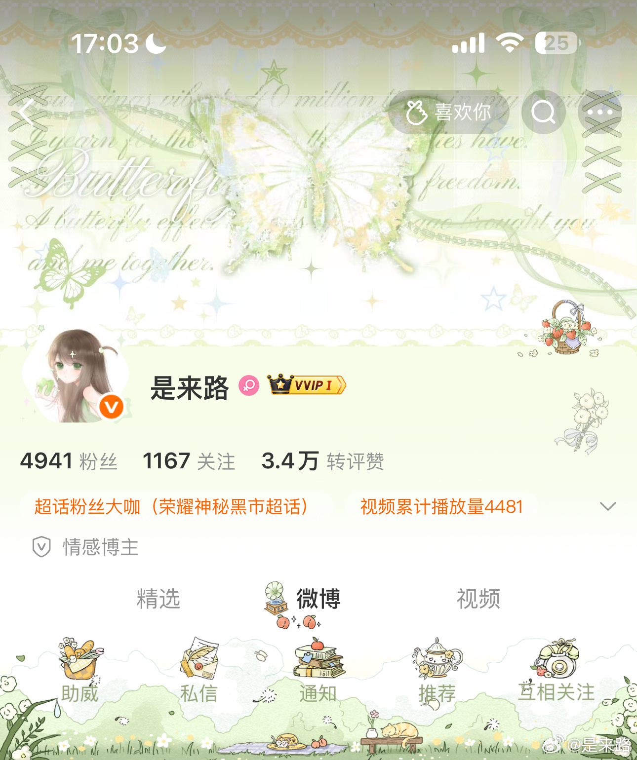 春天就是要穿绿色呀