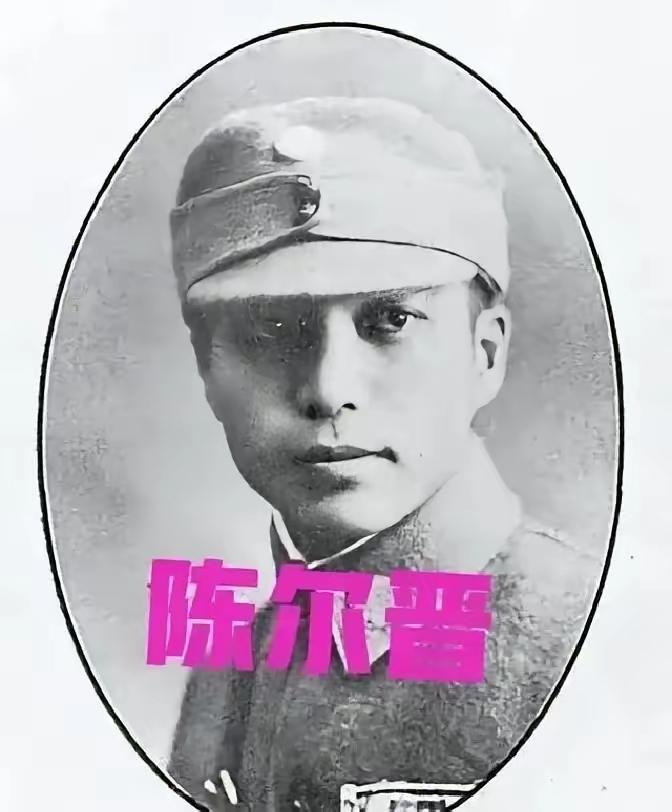 1938年，国民党高官陈尔晋与珠宝商之女完婚。结婚后不久，陈尔晋发现妻子经常早出
