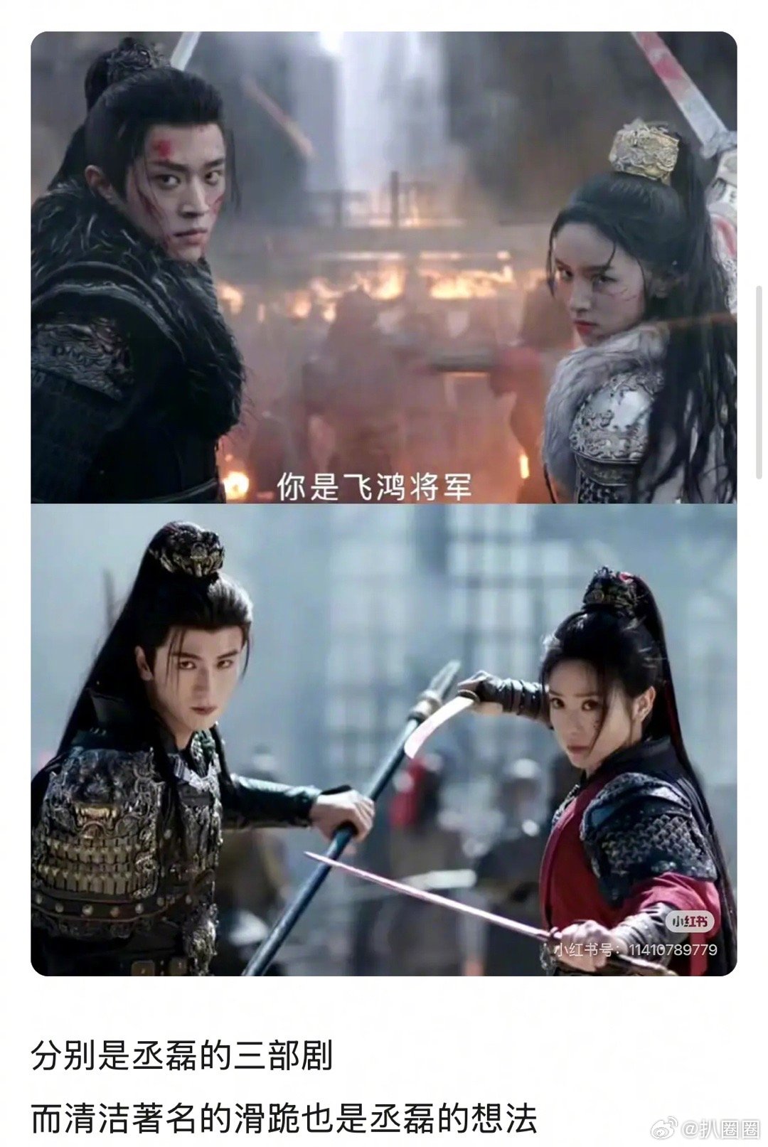 逐玉被指出有4个镜头借鉴了丞磊的三部剧～