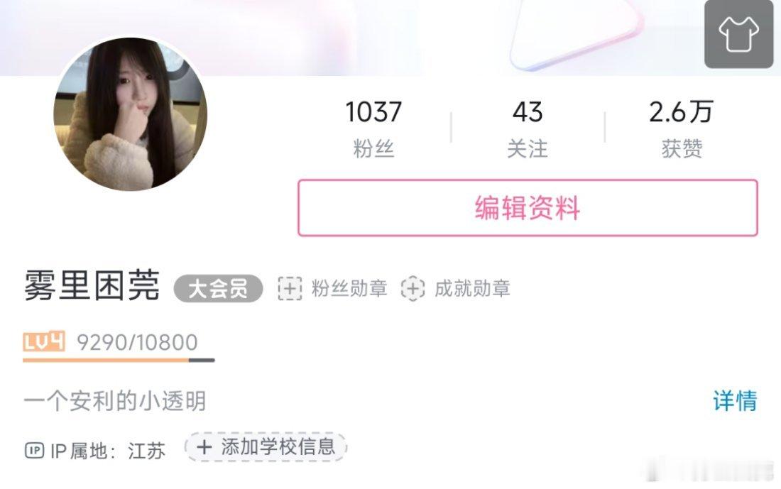 更新一下我的全平台 