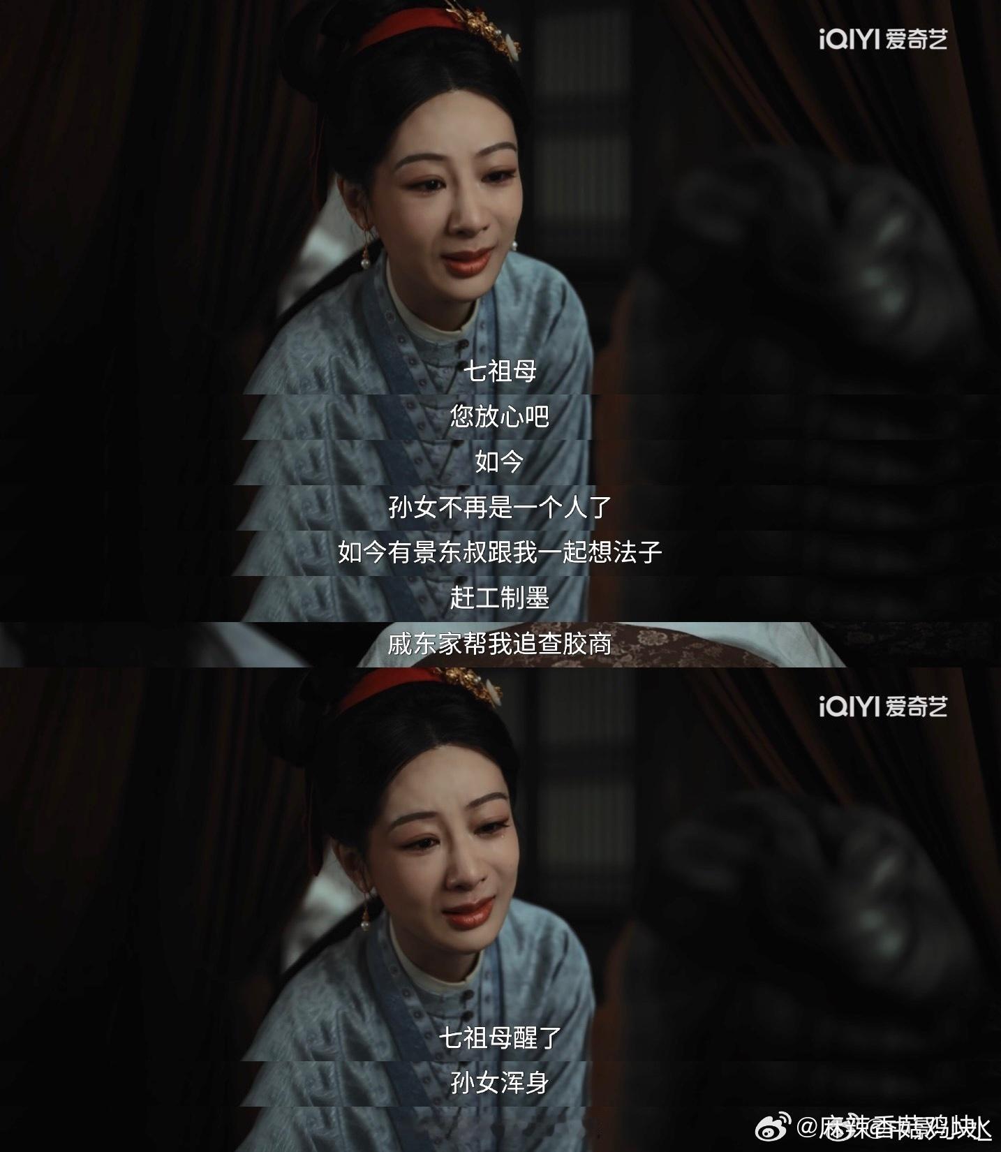 家业两代女强人 