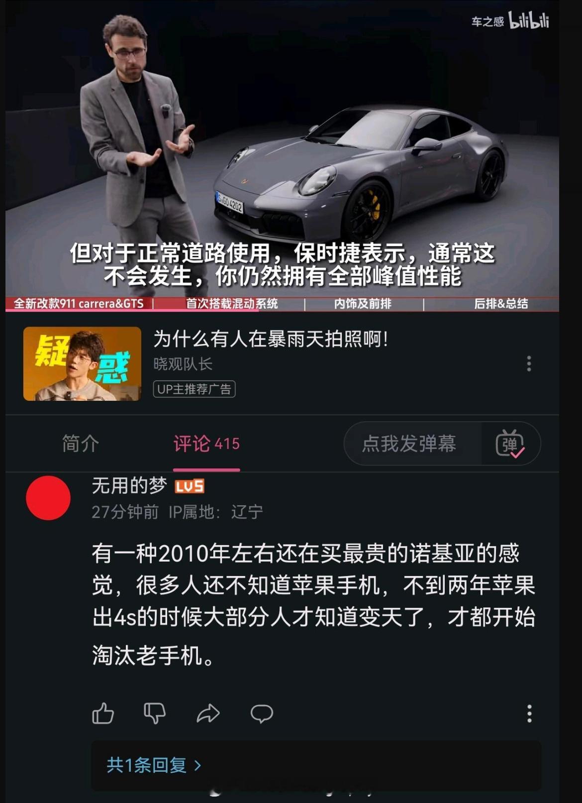 混动911被这么评价了[笑cry] ​​​