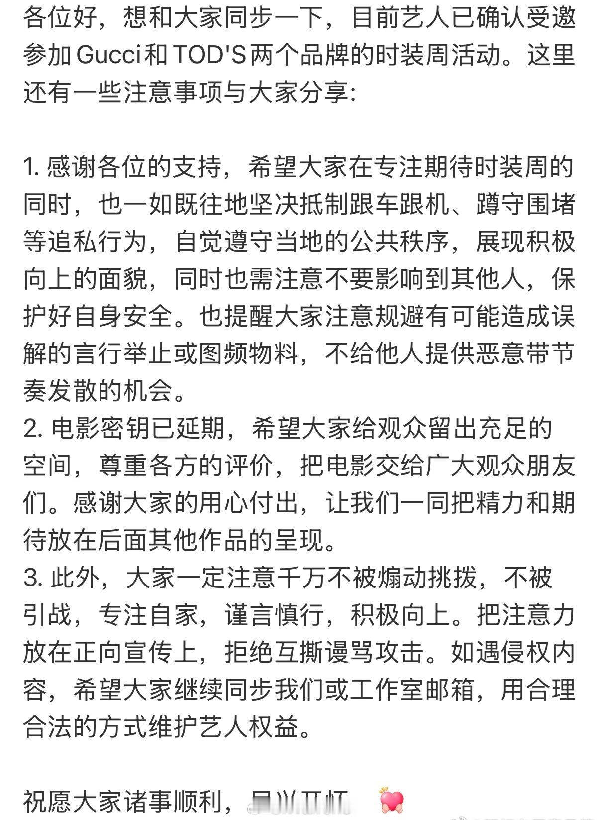 肖战确认受邀出席米兰时装周了[开学季] 