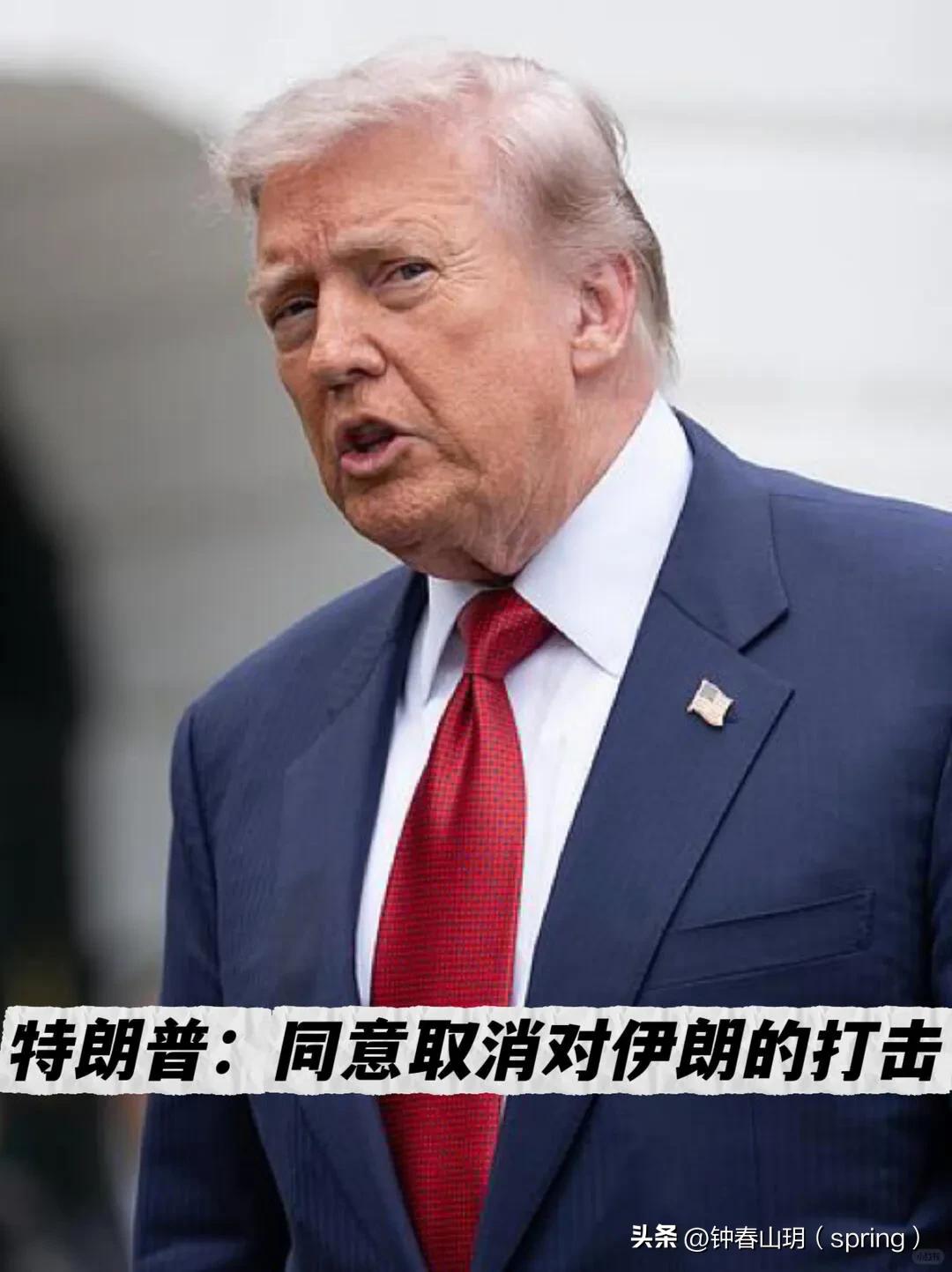 从今年2月28日，美军斩

首伊朗最高领袖老哈梅内

伊开始。经过几个月的较
