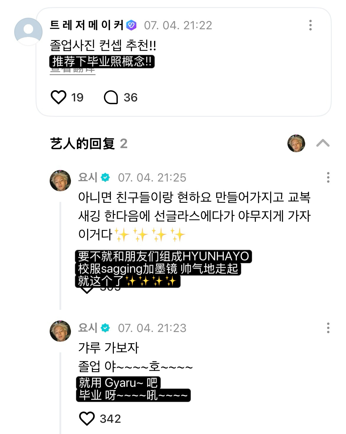 它好的坏的？？？ 