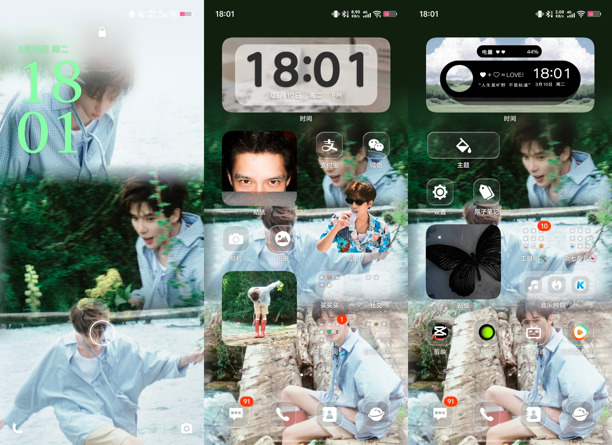 手机桌面布局 | 图标：可爱叠叠猫妙玩组件：ins简拾光草原、蝶影ins、INS